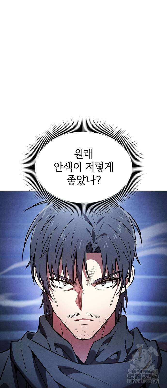 아카데미의 천재칼잡이 73화 2