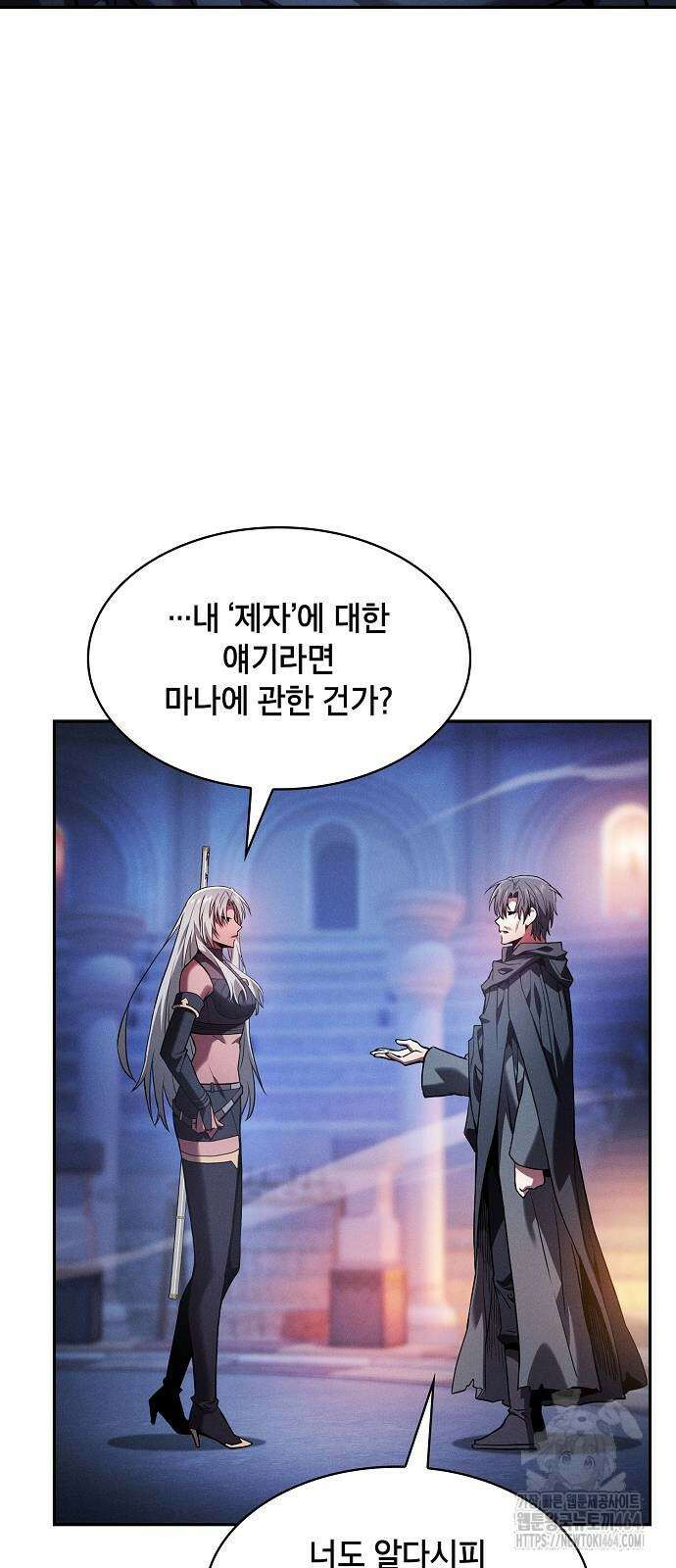 아카데미의 천재칼잡이 73화 3