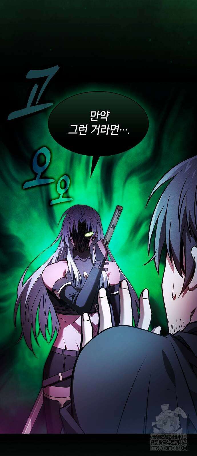 아카데미의 천재칼잡이 73화 5