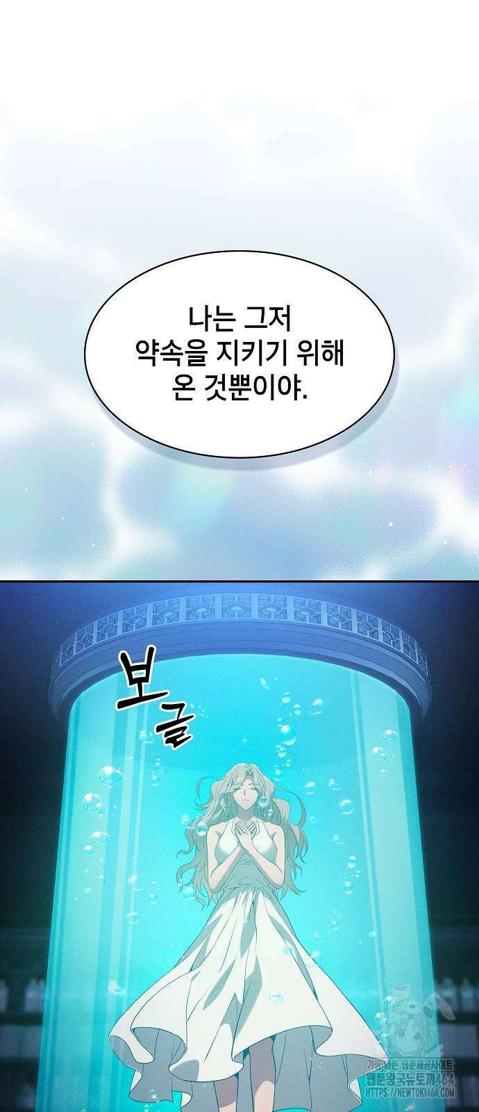 아카데미의 천재칼잡이 73화 7