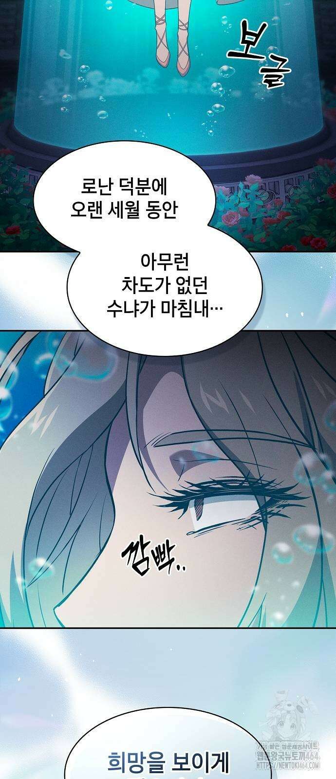 아카데미의 천재칼잡이 73화 8