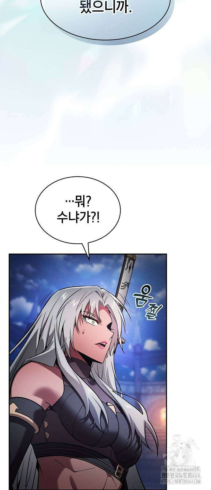아카데미의 천재칼잡이 73화 9