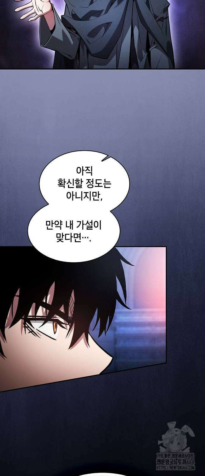 아카데미의 천재칼잡이 73화 14