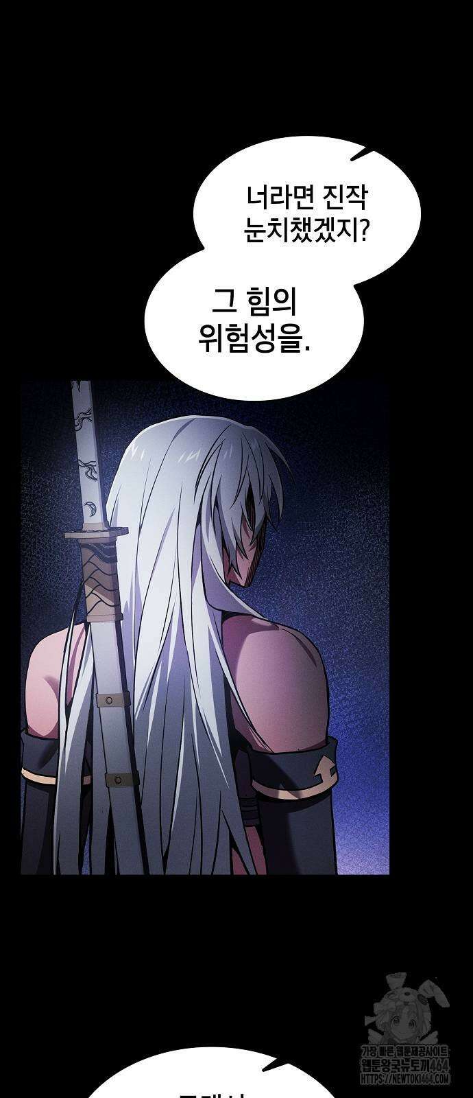 아카데미의 천재칼잡이 73화 17