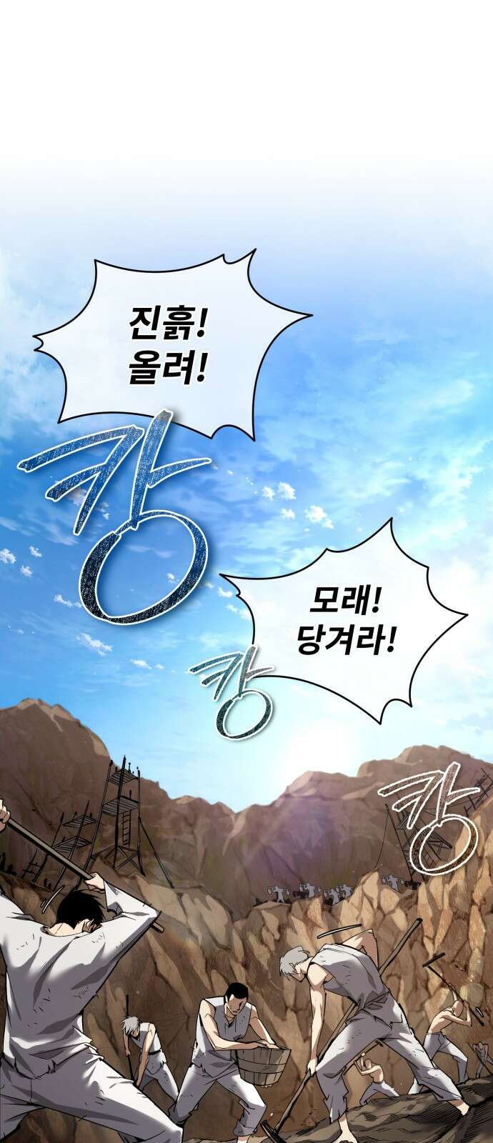 세상에 나쁜 용사는 없다 1화 1