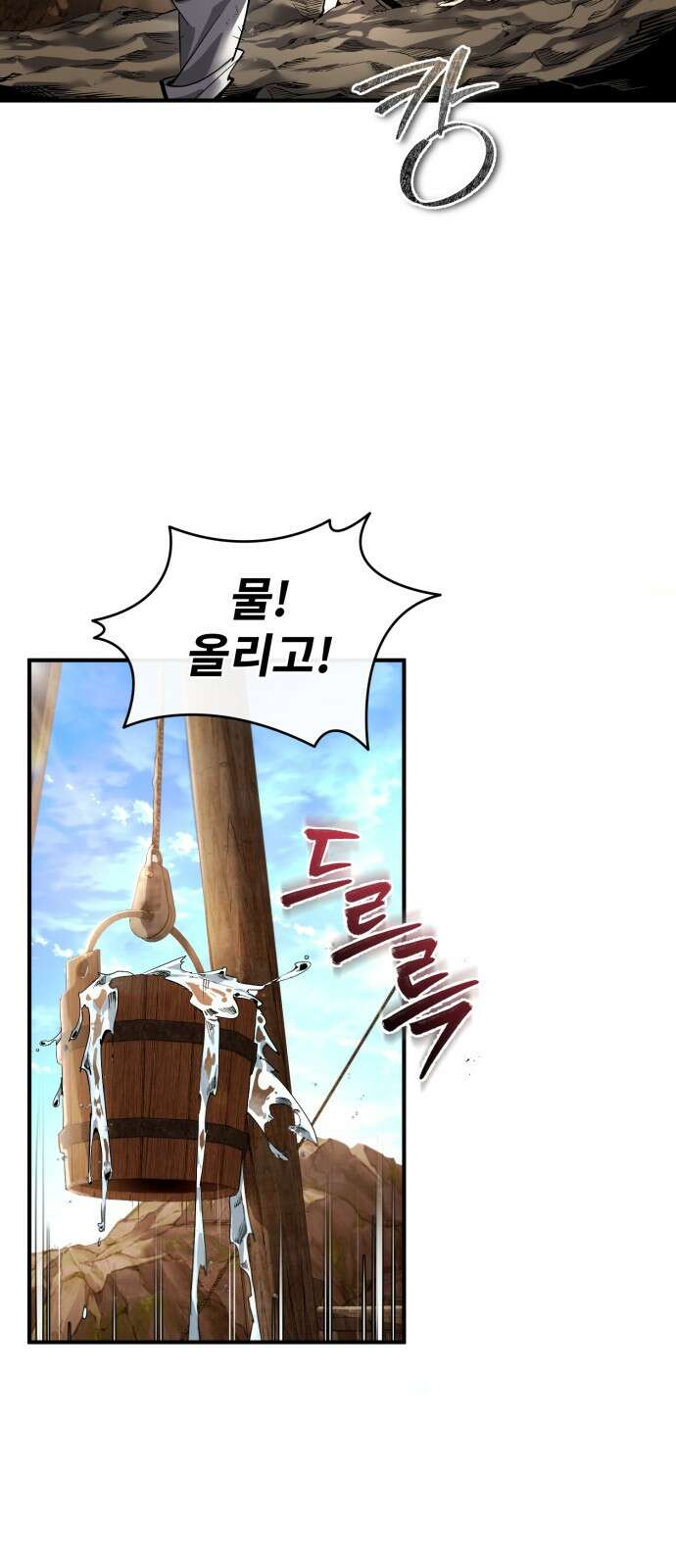 세상에 나쁜 용사는 없다 1화 2