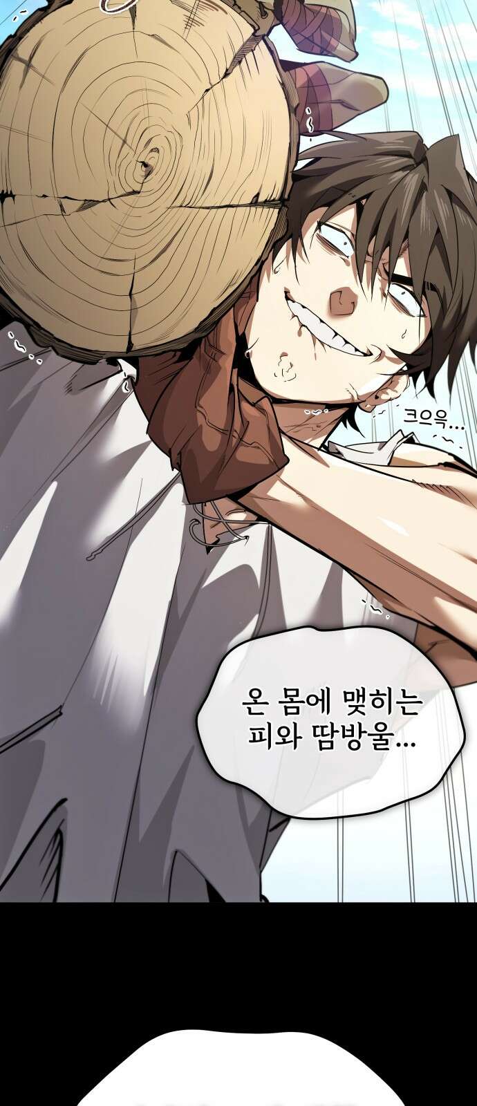 세상에 나쁜 용사는 없다 1화 5