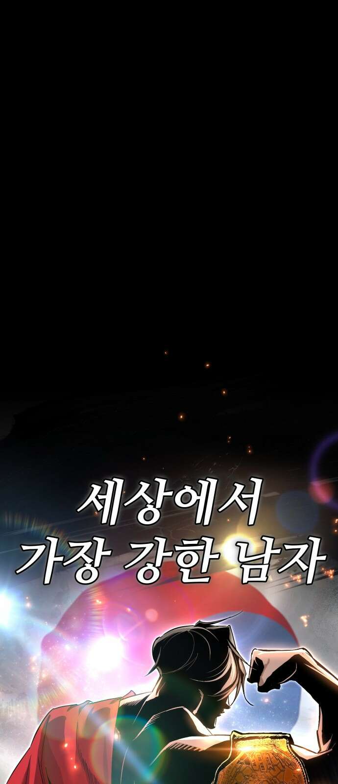 세상에 나쁜 용사는 없다 1화 7