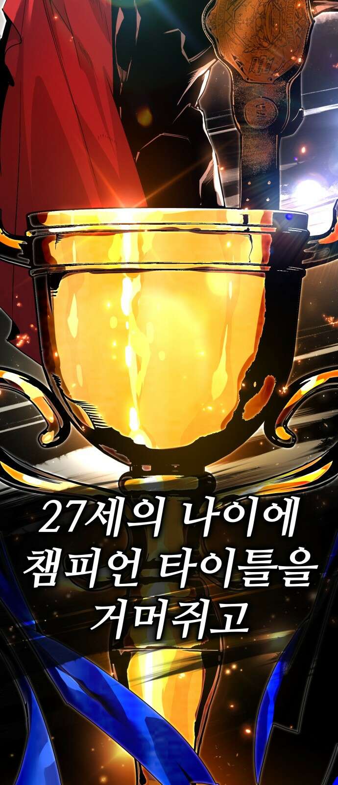 세상에 나쁜 용사는 없다 1화 8