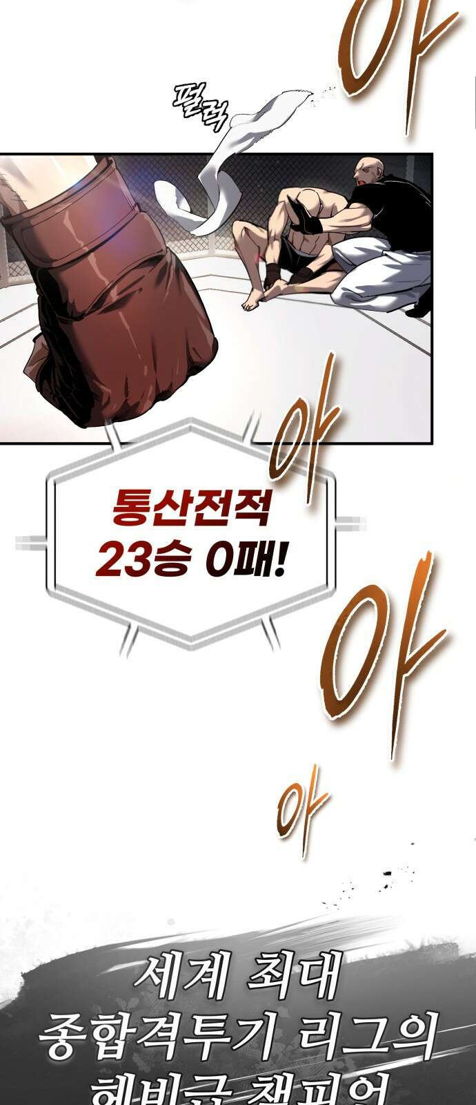 세상에 나쁜 용사는 없다 1화 10