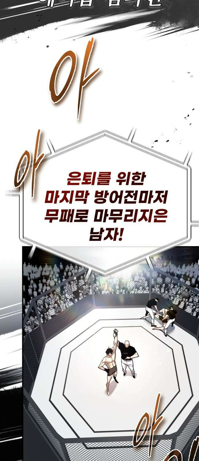 세상에 나쁜 용사는 없다 1화 11