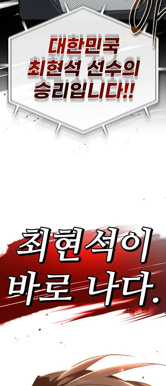 세상에 나쁜 용사는 없다 1화 12