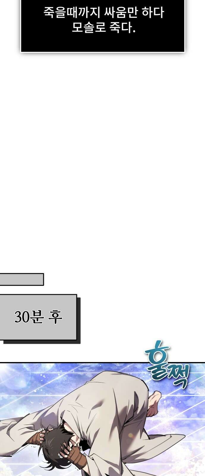 세상에 나쁜 용사는 없다 1화 18