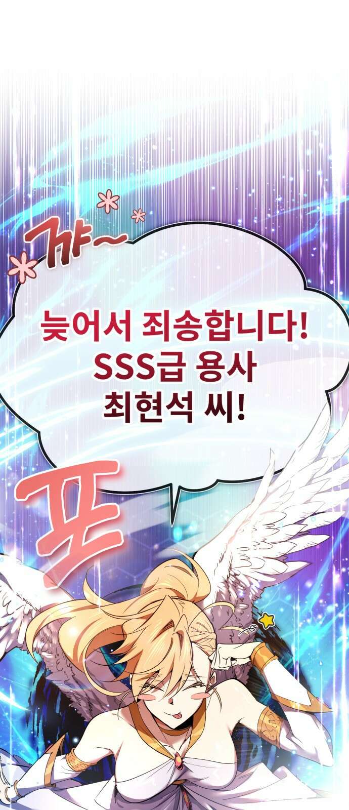 세상에 나쁜 용사는 없다 1화 21