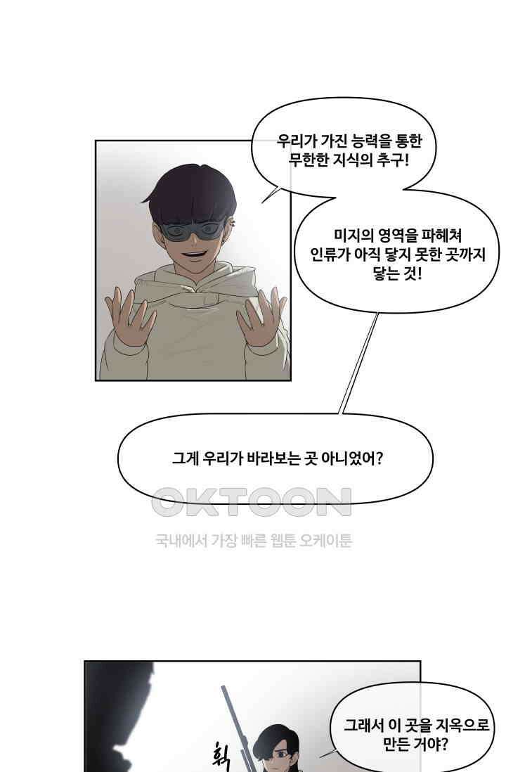 레인돌 62화 1