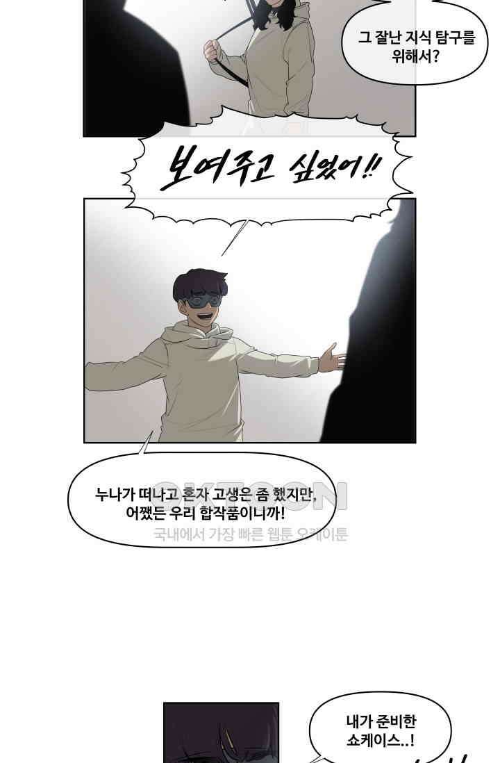 레인돌 62화 2