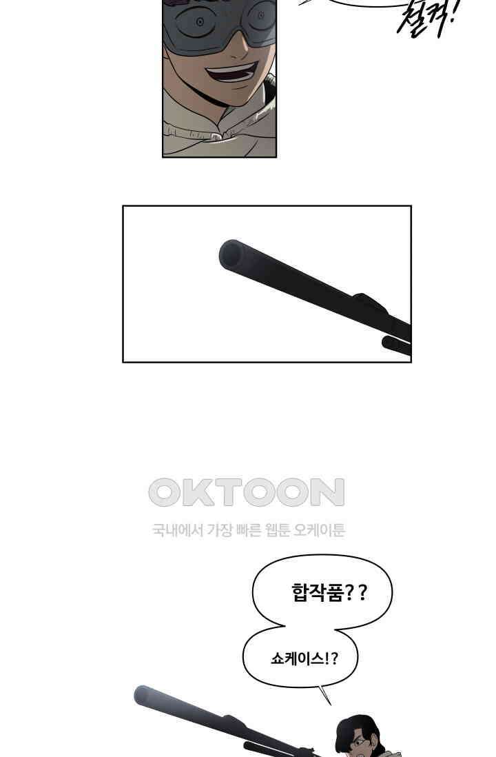 레인돌 62화 3