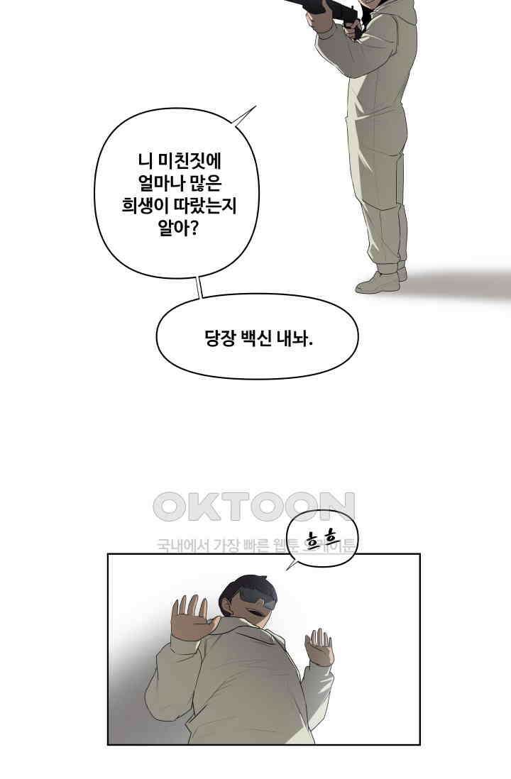 레인돌 62화 4
