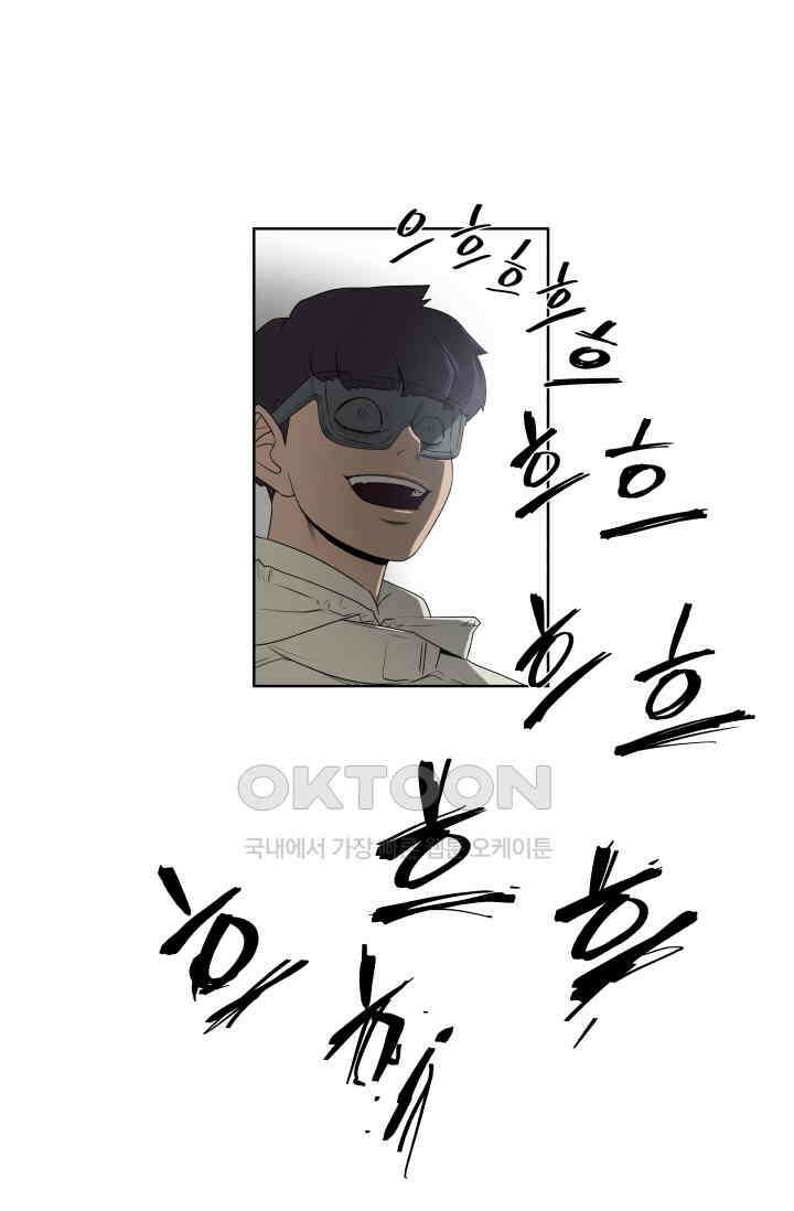레인돌 62화 5