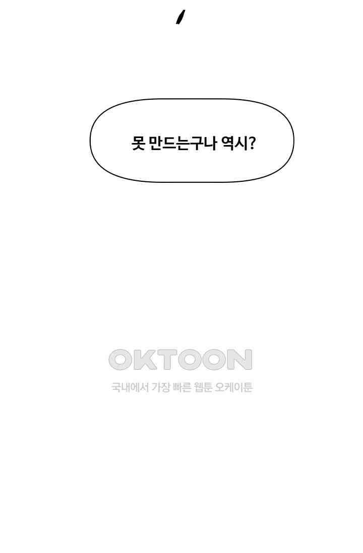 레인돌 62화 6