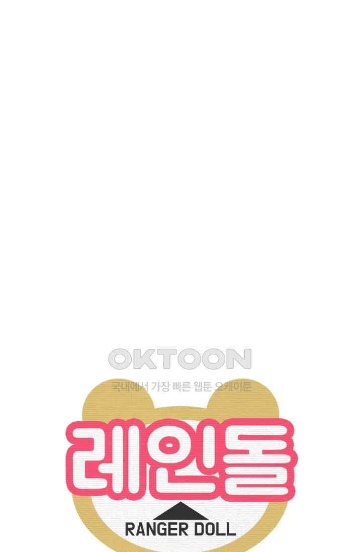 레인돌 62화 7