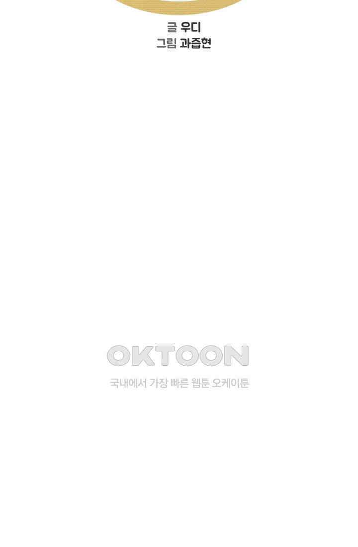 레인돌 62화 8
