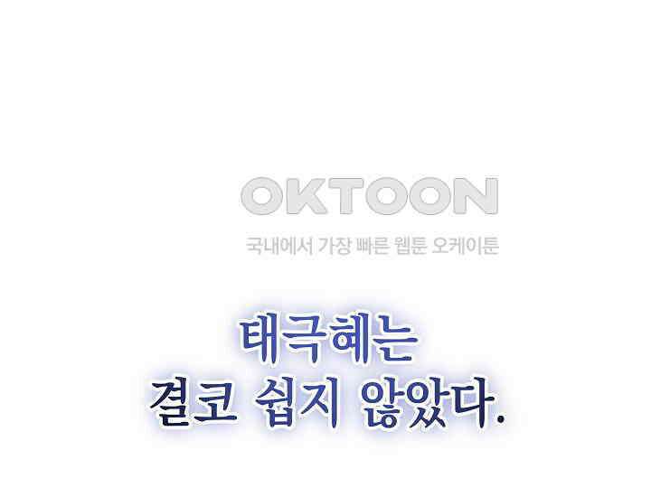 더 레이더 6화 1