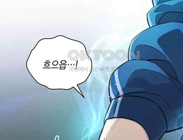더 레이더 6화 3