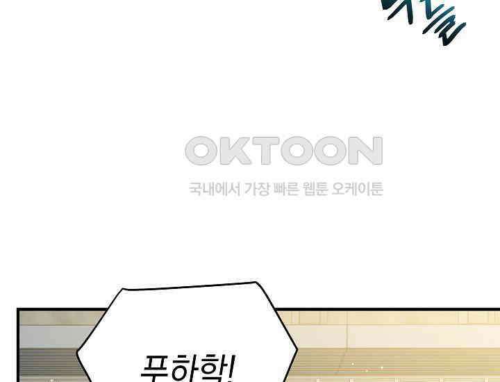 더 레이더 6화 5