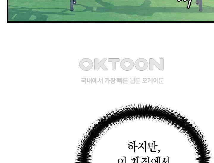 더 레이더 6화 7