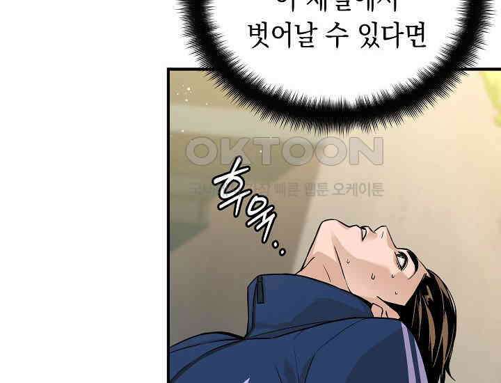 더 레이더 6화 8