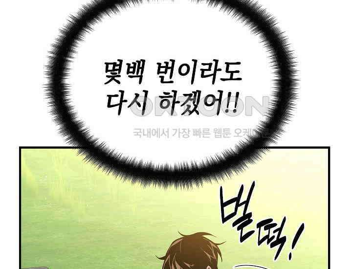 더 레이더 6화 10