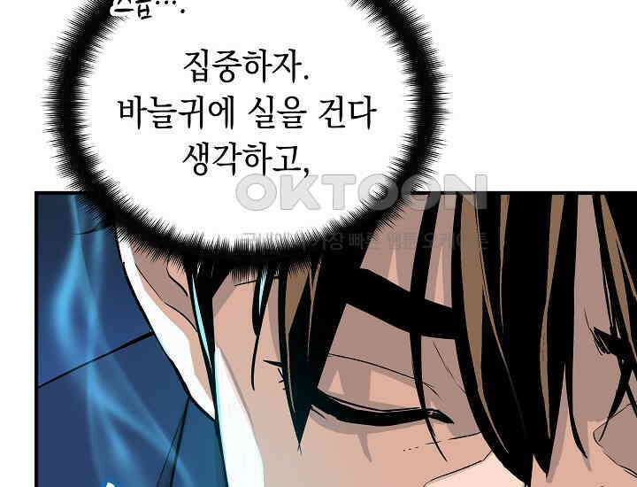 더 레이더 6화 16