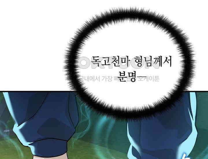 더 레이더 6화 18