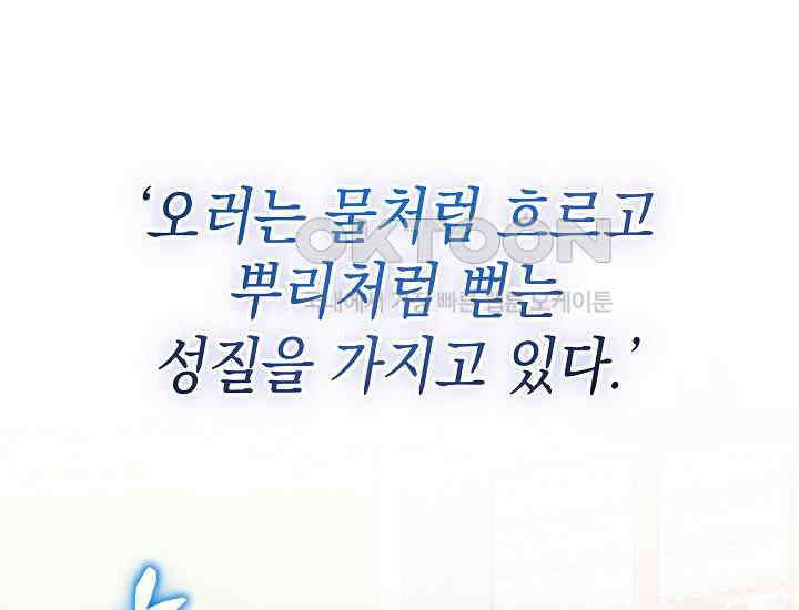 더 레이더 6화 20