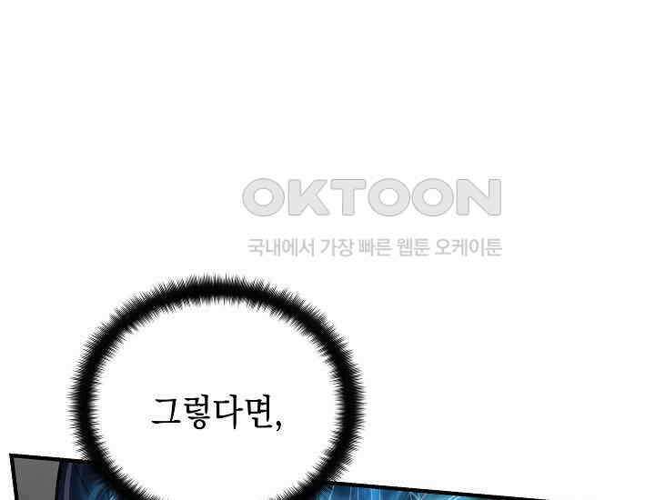 더 레이더 6화 23
