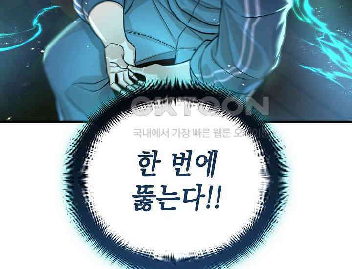 더 레이더 6화 28