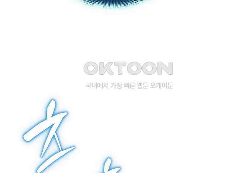 더 레이더 6화 29