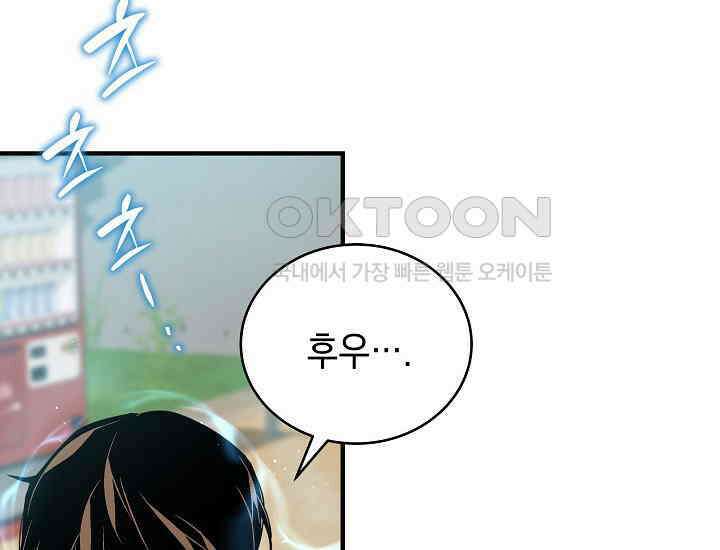더 레이더 6화 32