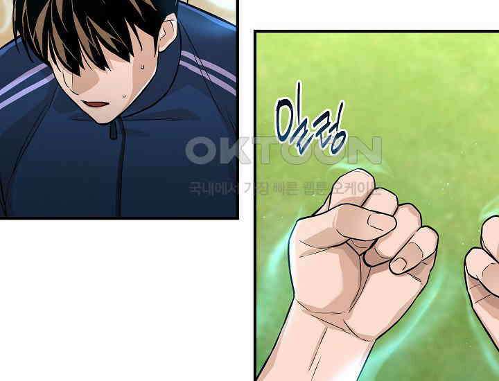 더 레이더 6화 33