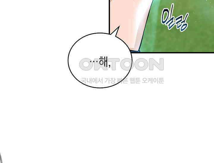 더 레이더 6화 34