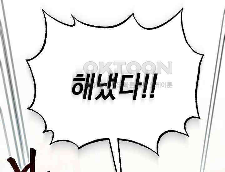 더 레이더 6화 35