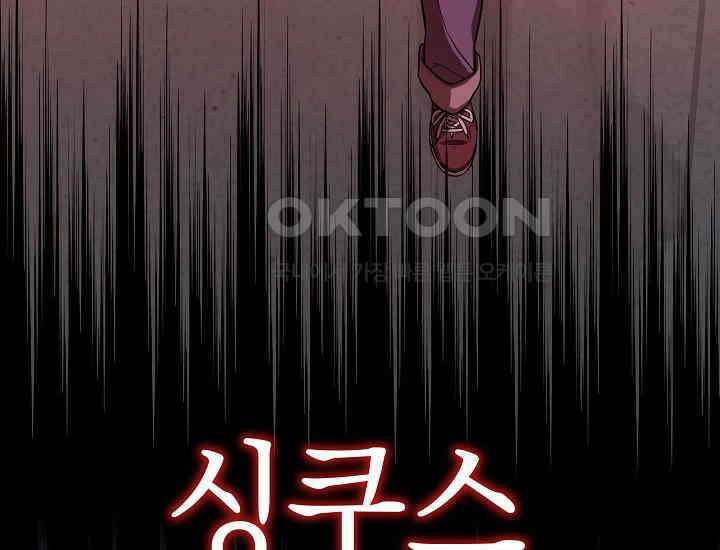 더 레이더 11화 5