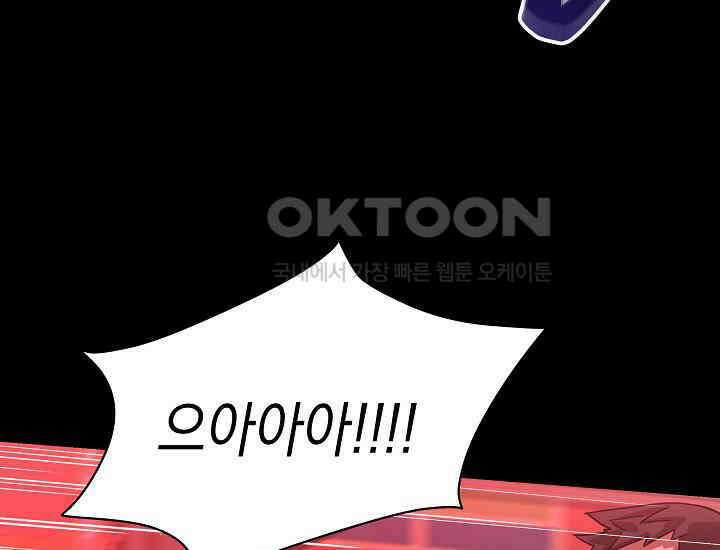 더 레이더 11화 13