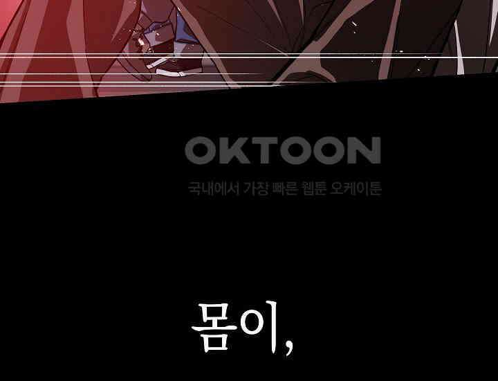더 레이더 11화 15