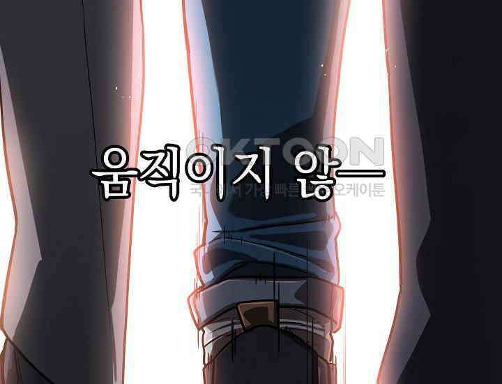 더 레이더 11화 18