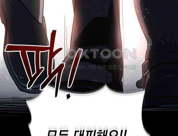더 레이더 11화 19