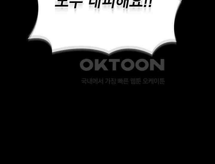 더 레이더 11화 20
