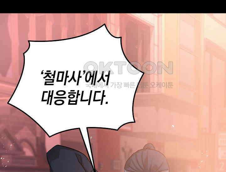 더 레이더 11화 21