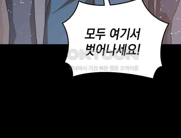 더 레이더 11화 24